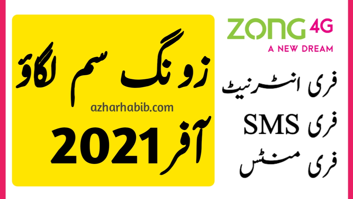 zong band sim offer 2021